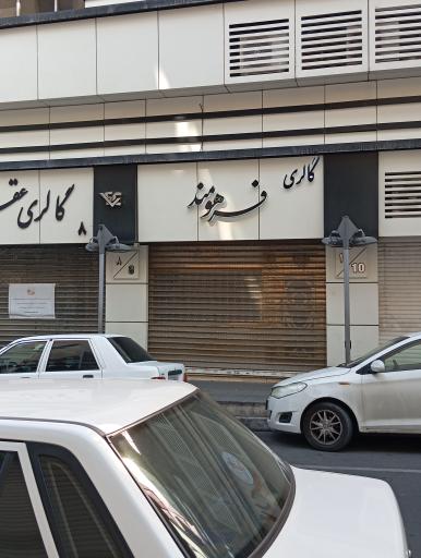 عکس طلا و جواهر فرهومند