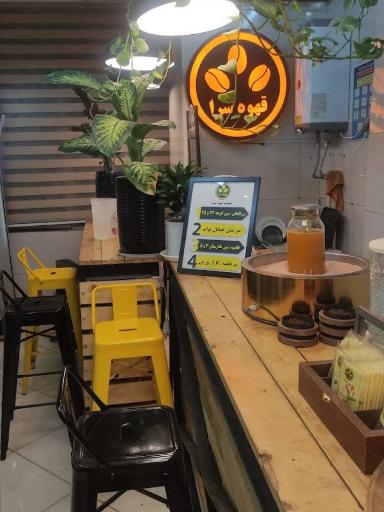 عکس قهوه سرا