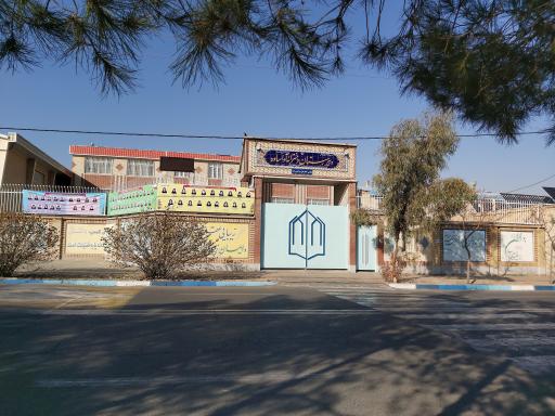 عکس دبیرستان دخترانه نمونه آوا