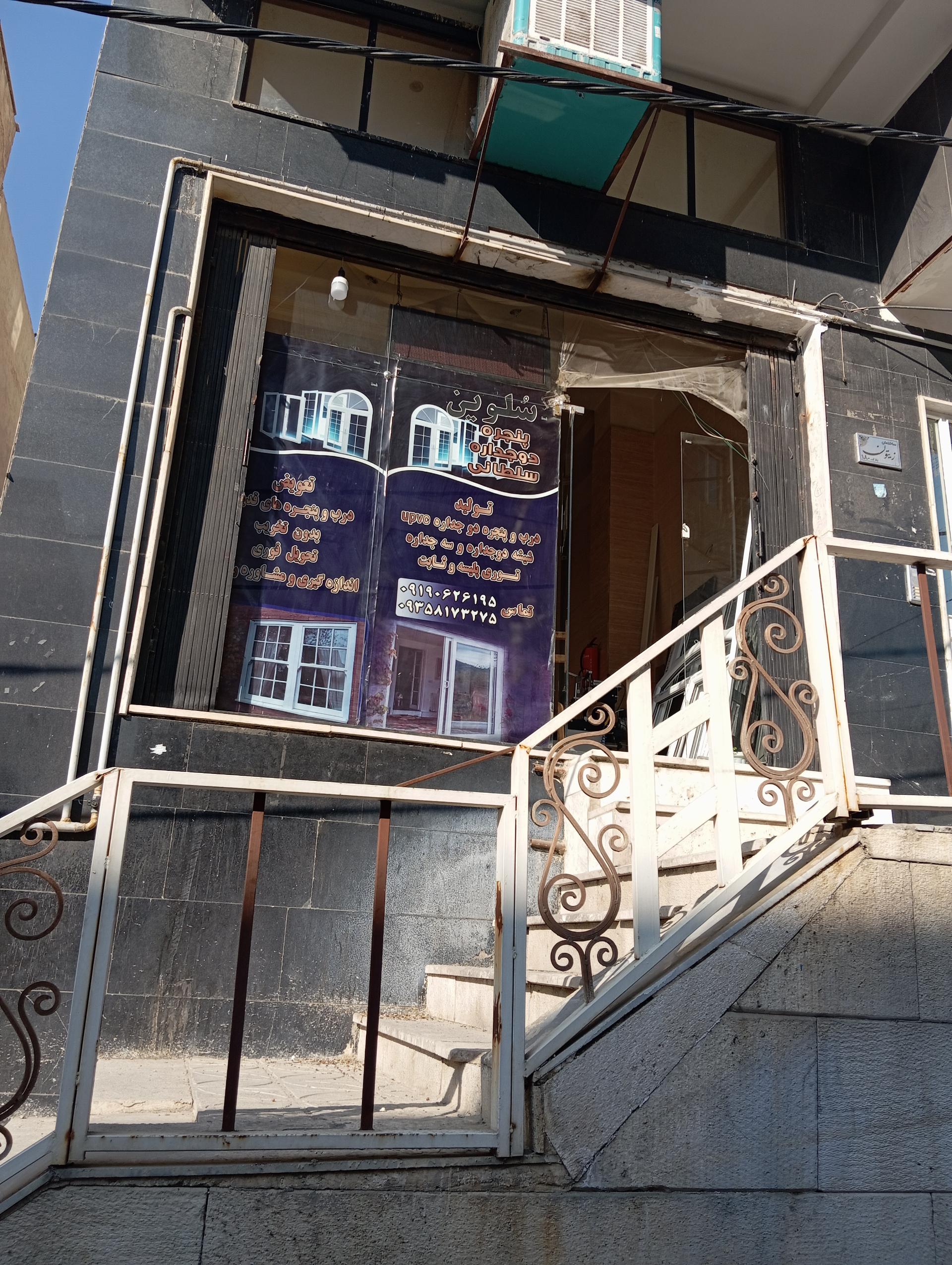 عکس پنجره دوجداره سلوین ( سلطانی)