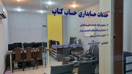 عکس خدمات حسابداری حساب کتاب