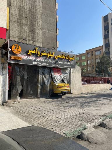 عکس کیلومتر سازی ارجمند