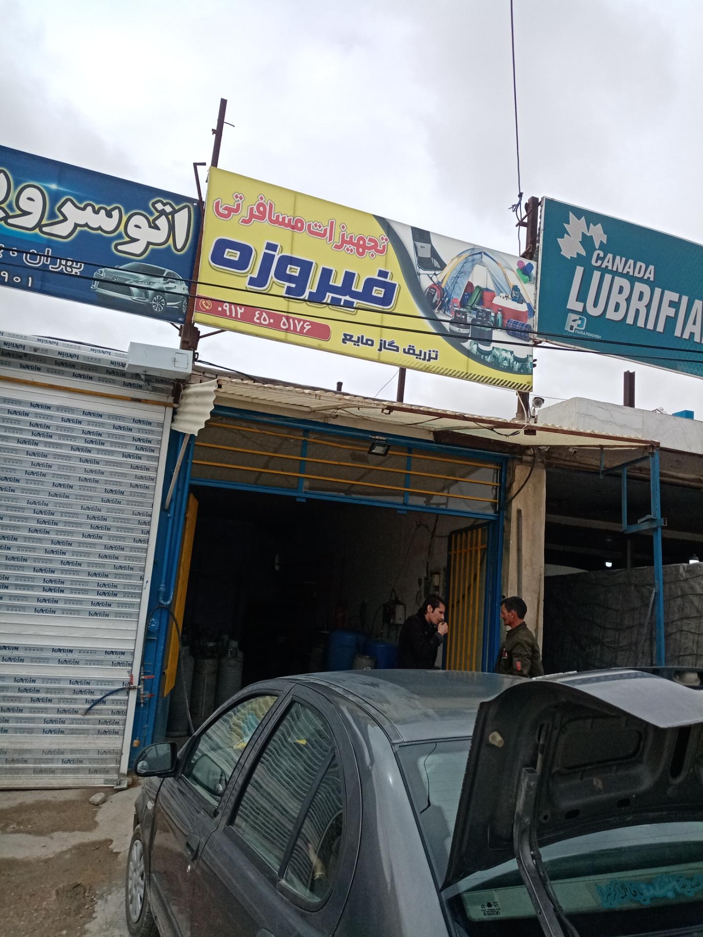 عکس گاز مایع 