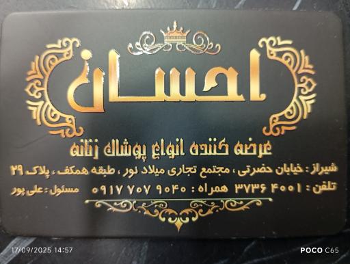 عکس عمده فروشی پوشاک  اسپرت زنانه احسان