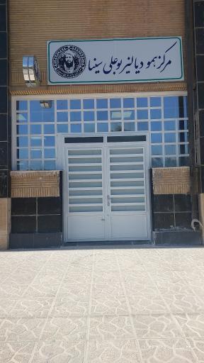 عکس مرکز خصوصی همودیالیز بوعلی سینا کرمانشاه