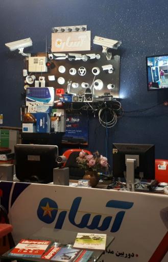 عکس دوربین مداربسته آساره