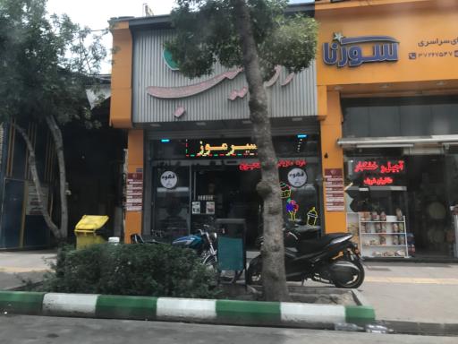 عکس آبمیوه دوسیب