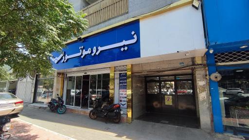 عکس نیروموتور