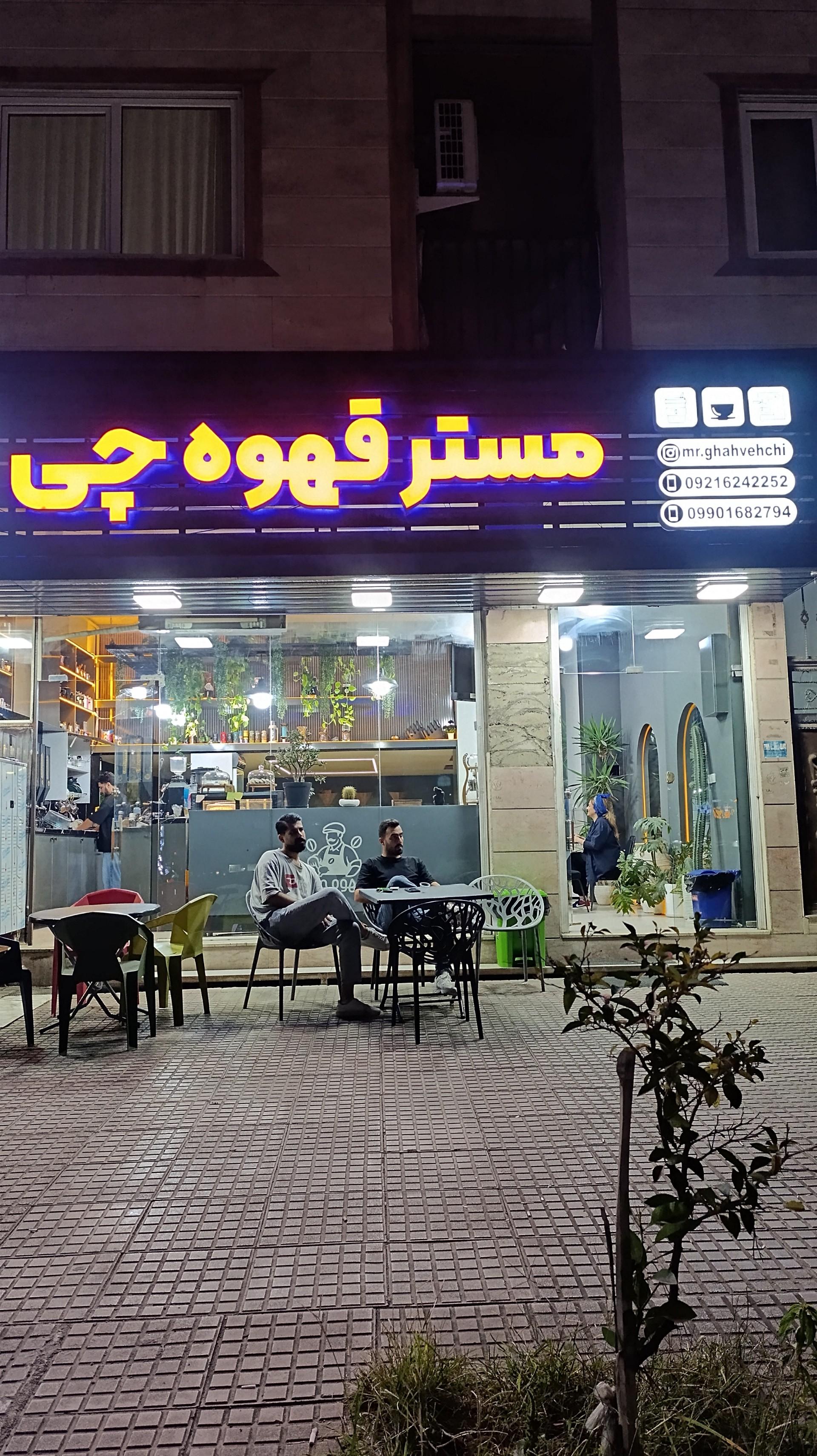 عکس کافه مستر قهوه چی
