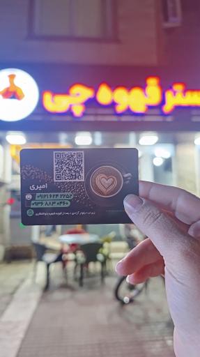 عکس کافه مستر قهوه چی