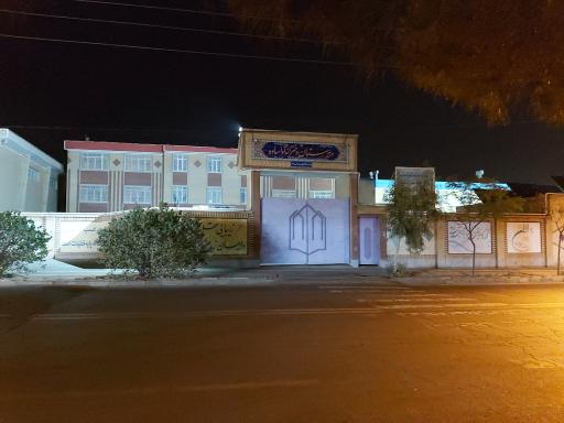 عکس دبیرستان دخترانه نمونه آوا