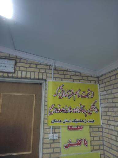 عکس خانه ژیمناستیک