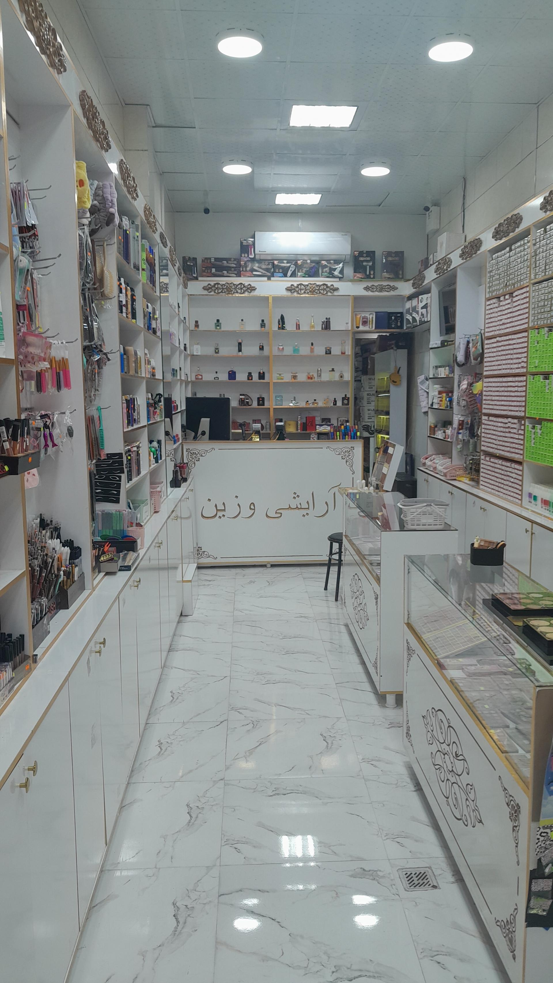 عکس آرایشی وزین