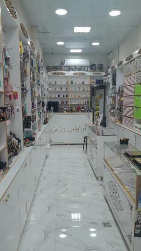 عکس آرایشی وزین