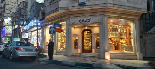 عکس فروشگاه آرامان