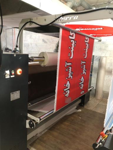 عکس چاپ اشک قلم