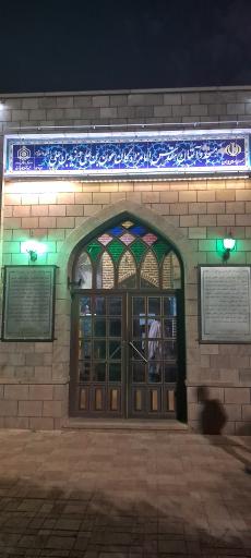 عکس بقعه امامزادگان عون ابن علی و زین ابن علی (ع)