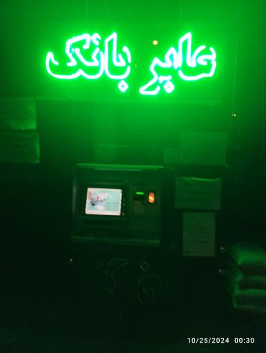 عکس عابر بانک 