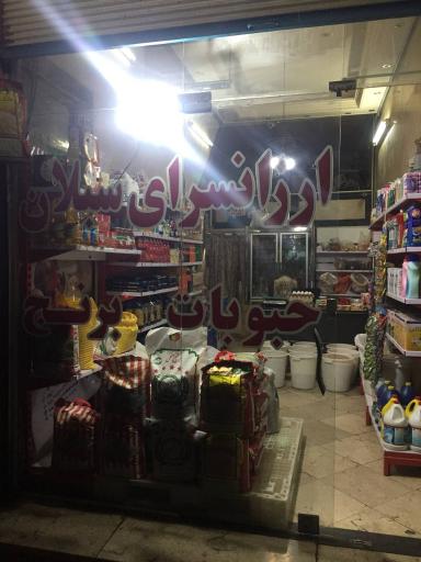 عکس ارزانسرای سبلان 