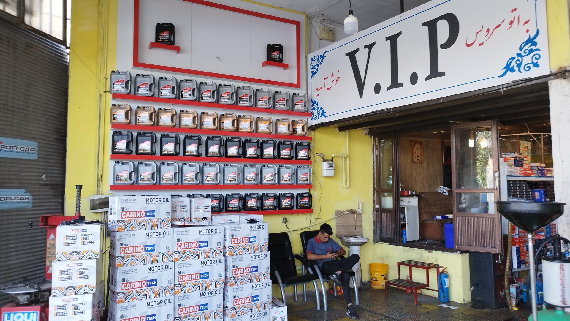 عکس اتوسرویس V.I.P