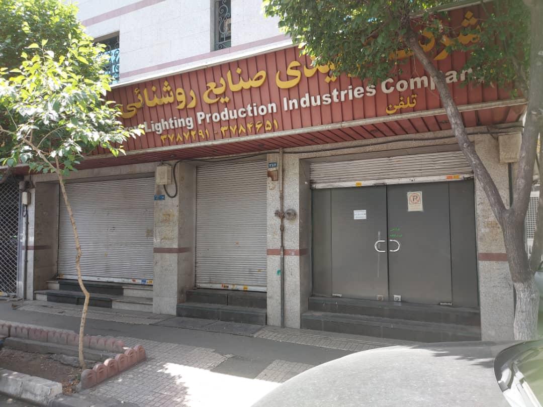 عکس صنایع روشنایی پُرسو