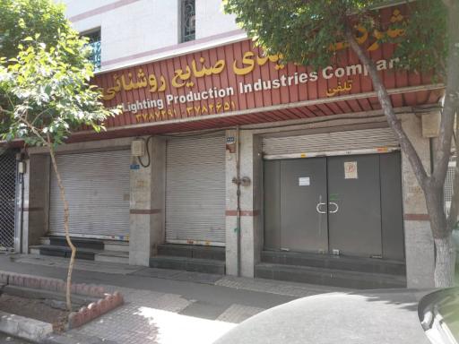 عکس صنایع روشنایی پُرسو