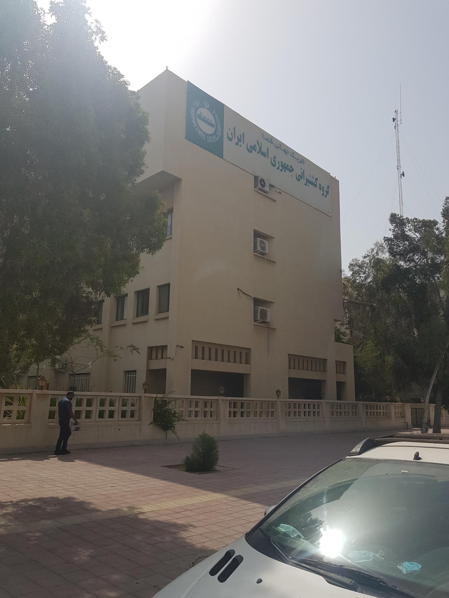 عکس شرکت کشتیرانی جمهوری اسلامی ایران