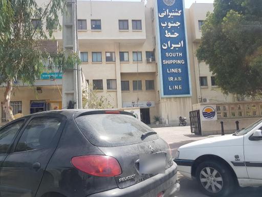عکس شرکت کشتیرانی جمهوری اسلامی ایران
