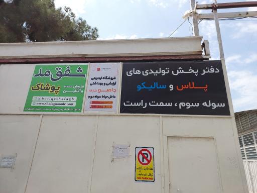 عکس فروشگاه اینترنتی جامبو