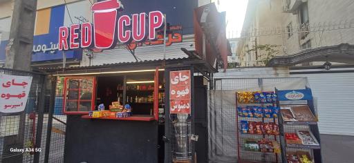 عکس کافه ردکاپ