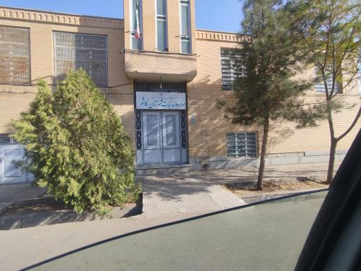 عکس اداره دخانیات کاشمر