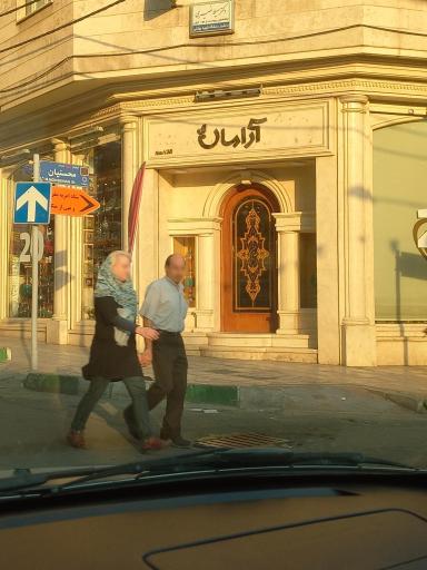 عکس فروشگاه آرامان