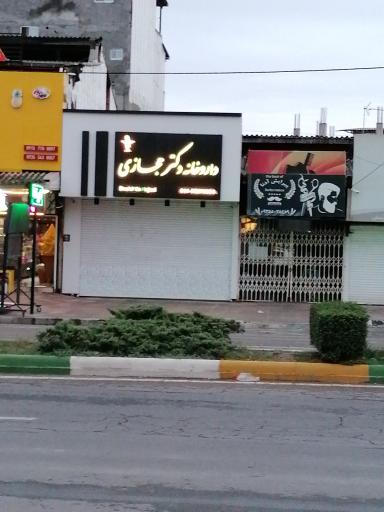 عکس داروخانه دکتر حجازی