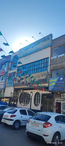 عکس پایگاه اهدای خون شهید کریمی