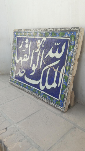 عکس خانه یغمایی ها و اداره میراث فرهنگی