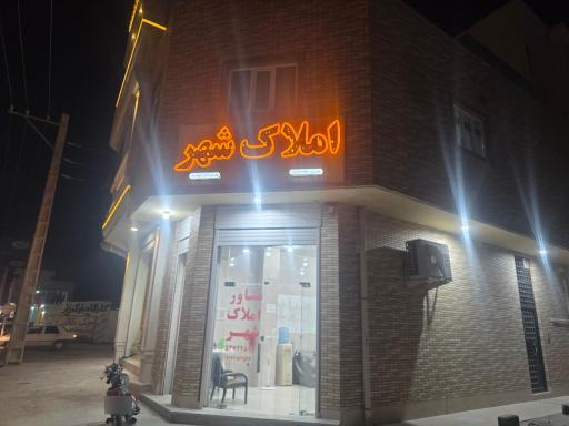 عکس املاک شهر