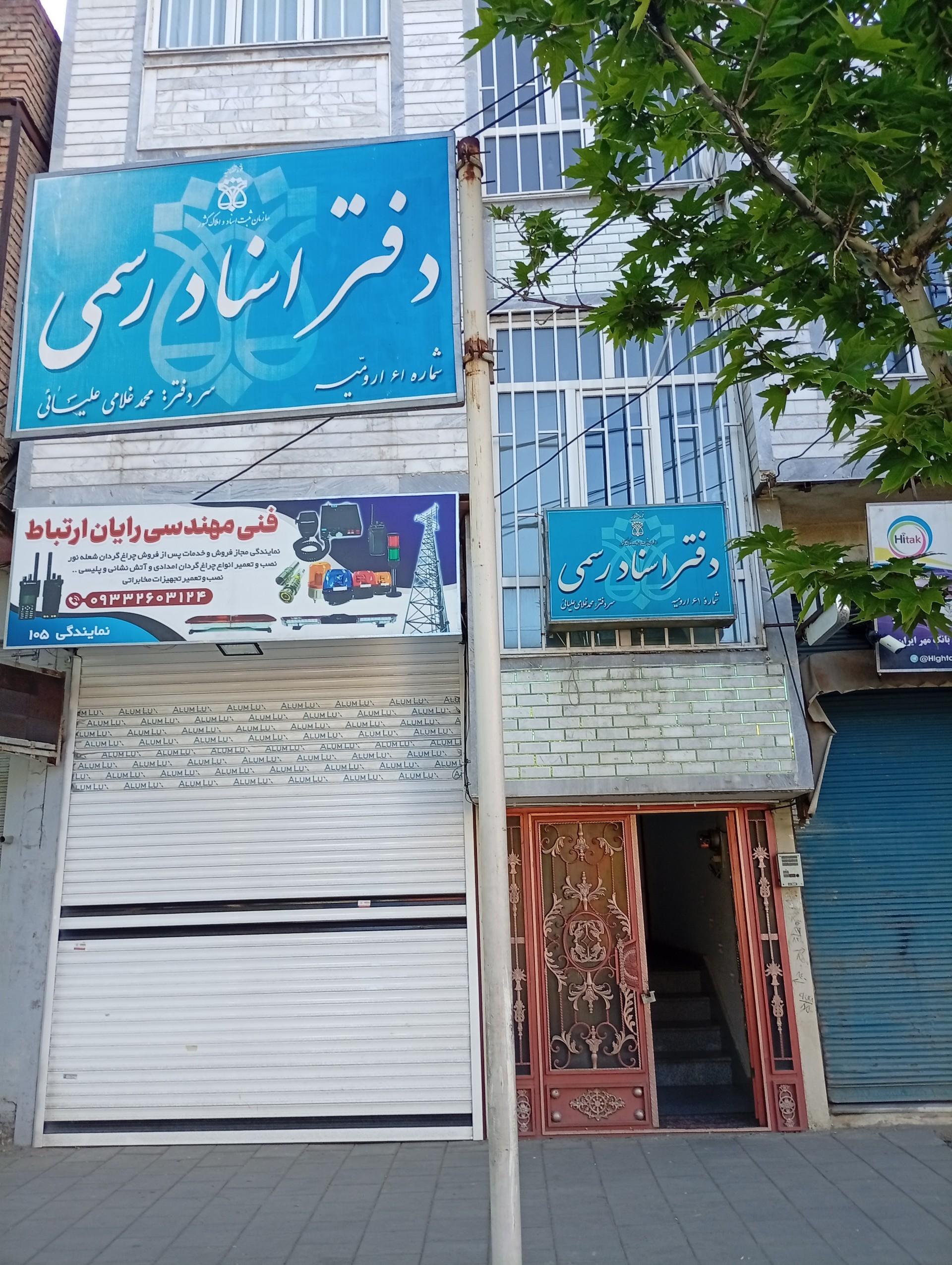 عکس دفتر خانه اسناد رسمی 16محمد غلامی علیایی
