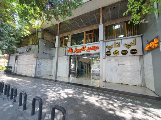 مجتمع تجاری پگاه