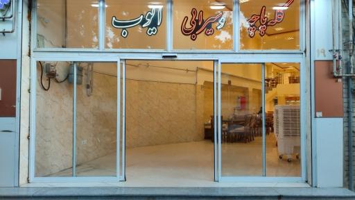 عکس کله پاچه و سیرابی ایوب