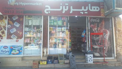 عکس هایپر ترنج