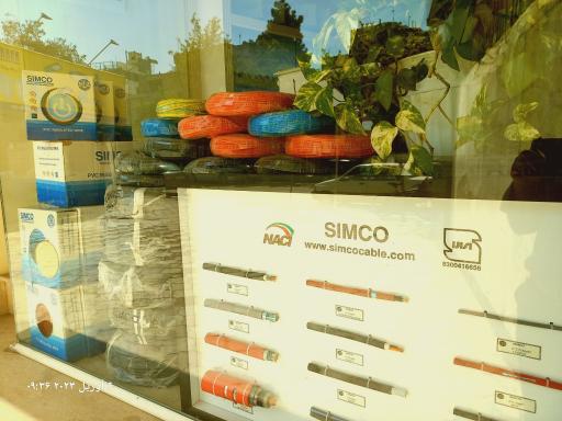 فروشگاه تامین کابل