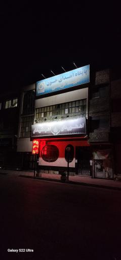 عکس پایگاه اهدای خون شهید کریمی