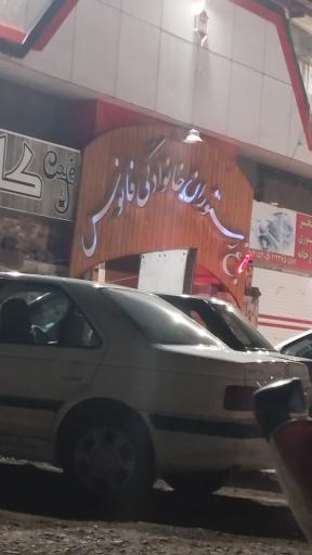 عکس باغ رستوران فانوس
