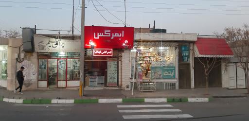 تاسیسات محمدی