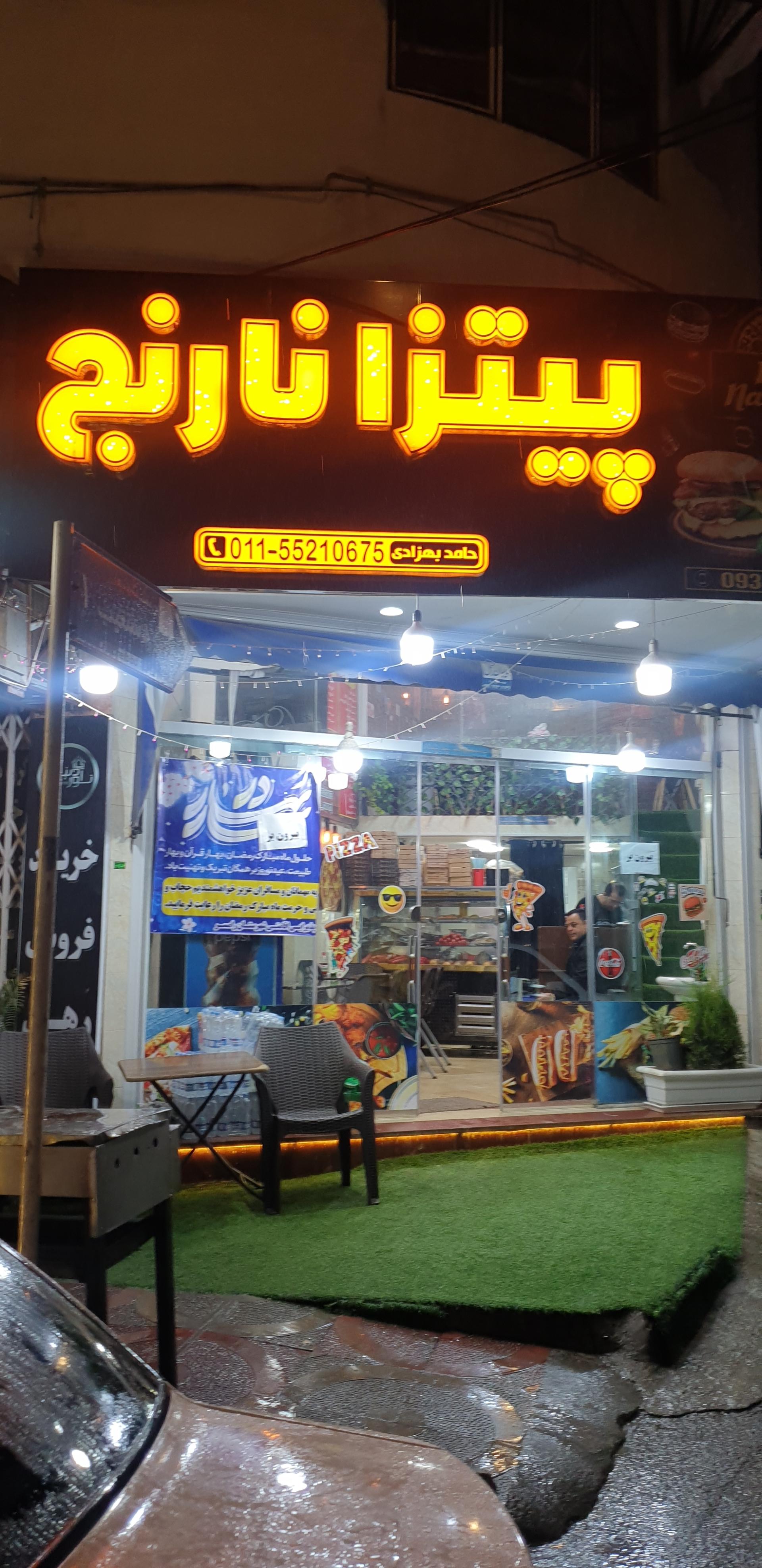 عکس پیتزا نارنج