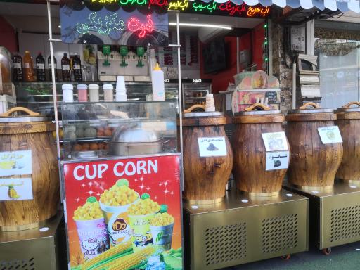 عکس بستنی و آب میوه اکبر مشتی