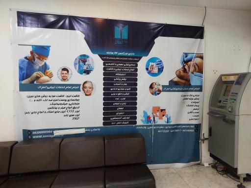 عکس درمانگاه درمانگاه شبانه روزی دکتر ابراهیمی (کیمیاگر)