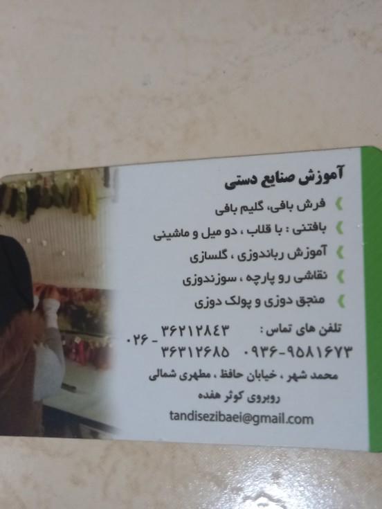 عکس آموزشگاه فنی حرفه‌ای آزاد صنایع دستی و خیاطی تندیس زیبایی