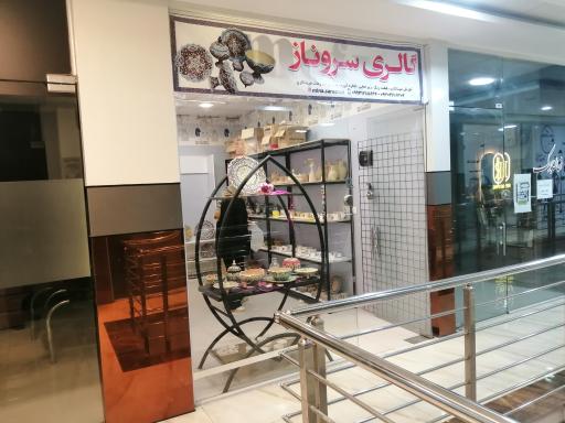 عکس گالری سرو ناز