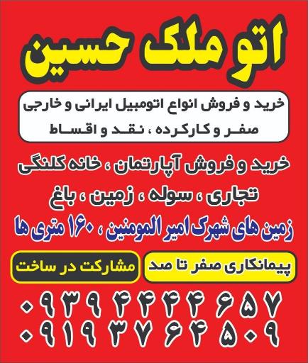 عکس اتو ملک حسین 